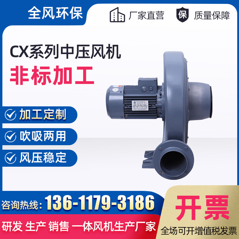 CX-中壓風(fēng)機